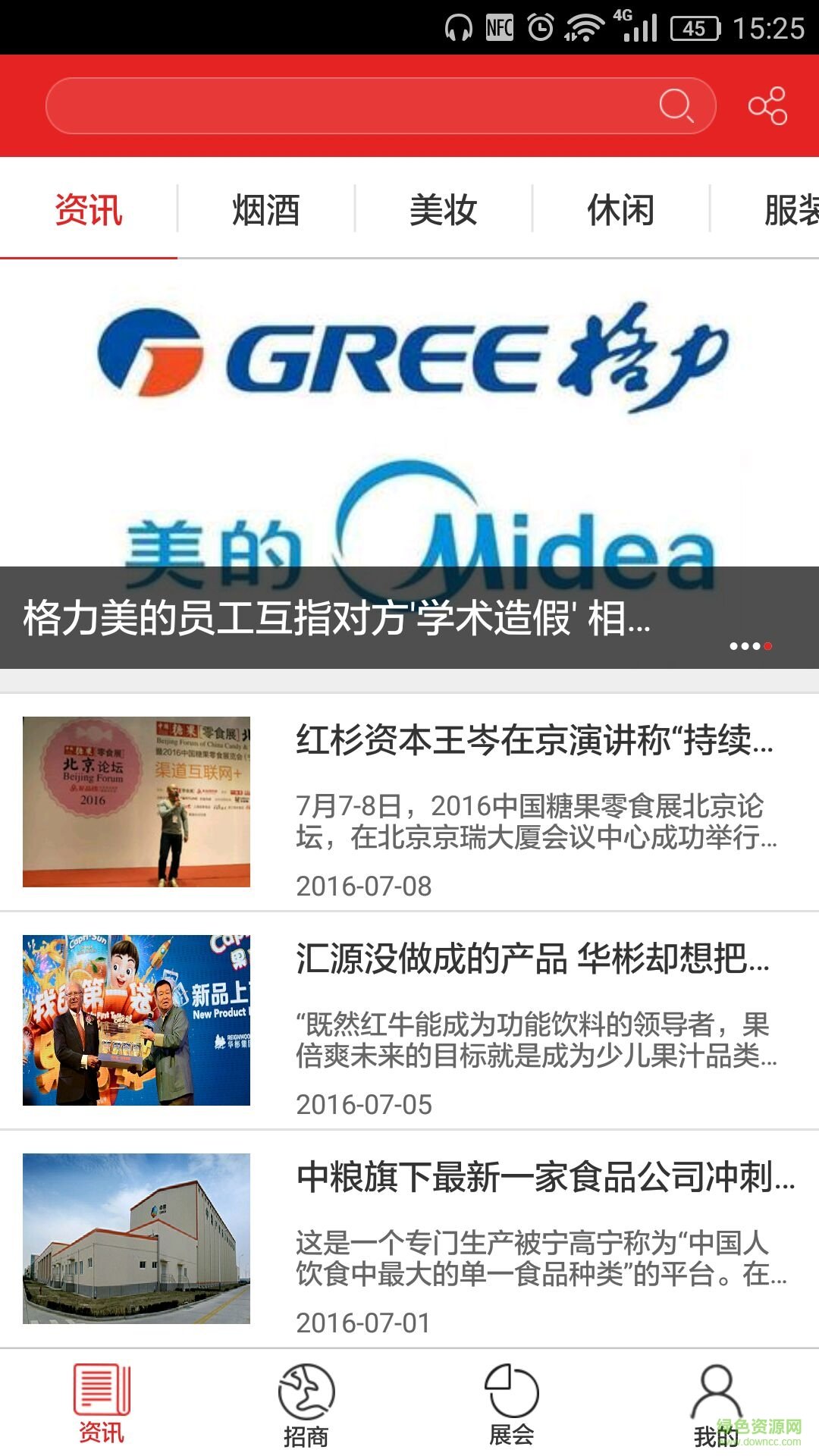 快消人手機(jī)版(新聞資訊) v1.2.0 安卓版 0