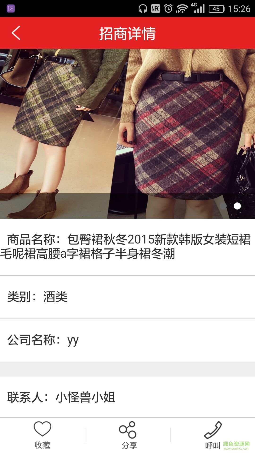 快消人手機(jī)版(新聞資訊) v1.2.0 安卓版 1