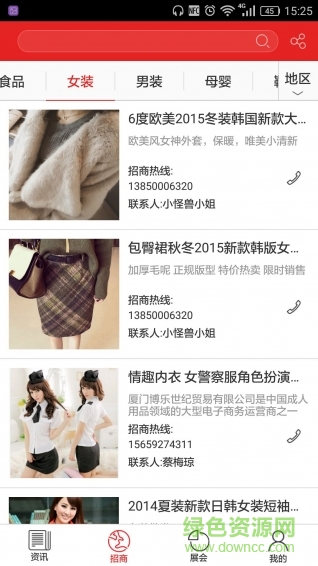 快消人手機(jī)版(新聞資訊) v1.2.0 安卓版 3