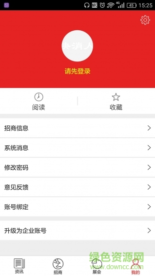 快消人手機(jī)版(新聞資訊) v1.2.0 安卓版 4