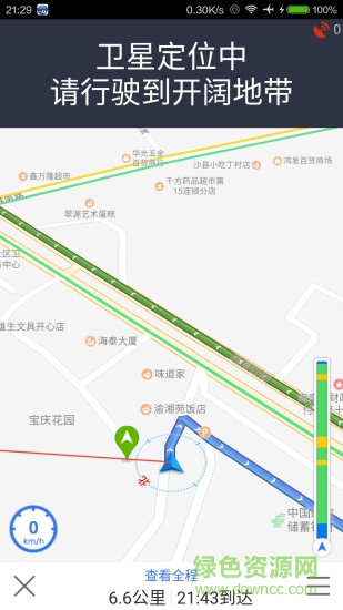 平安海南客戶端 v16.10.24.1.0 安卓版 0