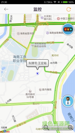 平安海南客戶端 v16.10.24.1.0 安卓版 1