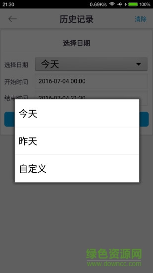 平安海南客戶端 v16.10.24.1.0 安卓版 2