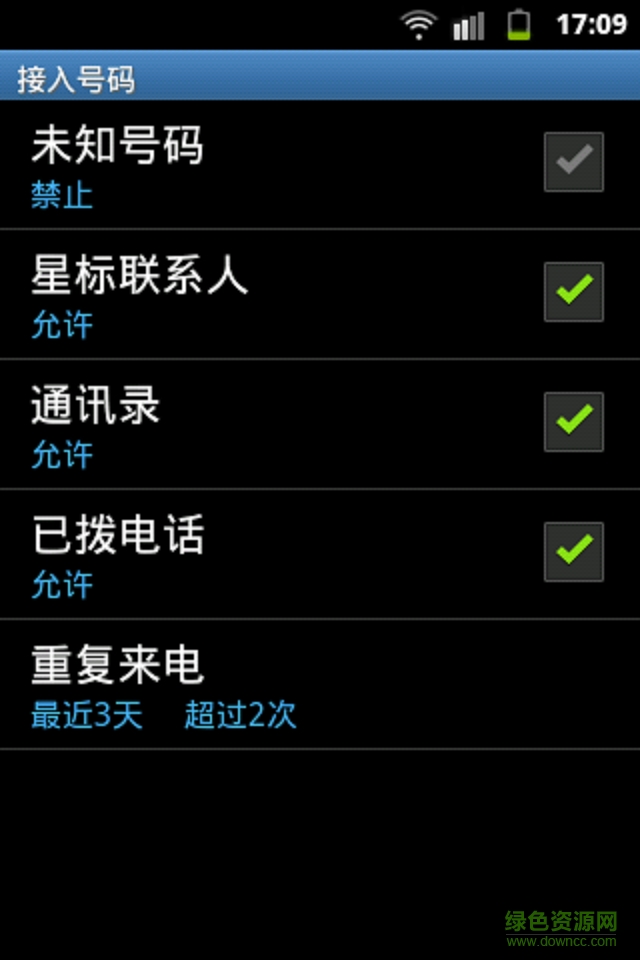 芝麻小將手機版(手機安全應(yīng)用)1