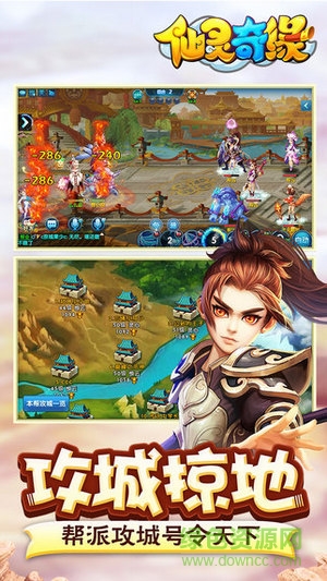 仙靈奇緣ios版