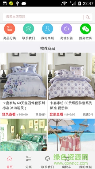 卡宴家紡0