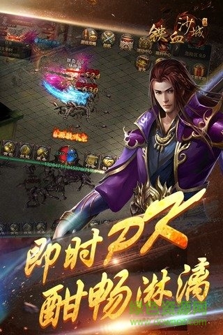鐵血沙城百度版 v1.4.2 安卓版 1