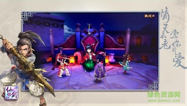 仙劍奇?zhèn)b傳5前傳安鋒游戲 v1.7.1 安卓版 1