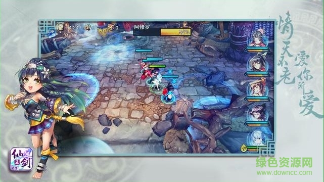 仙劍奇?zhèn)b傳5前傳安鋒游戲 v1.7.1 安卓版 3