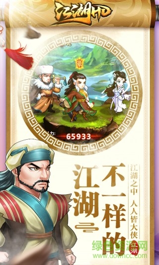 黑桃互動(dòng)真江湖hd v2.18 安卓版 0
