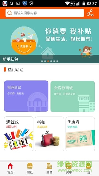 廈門食客狼手機版 v1.1 官方安卓版 0
