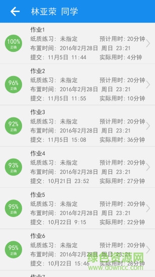 珠心算管理 v2.3.0 安卓版 3