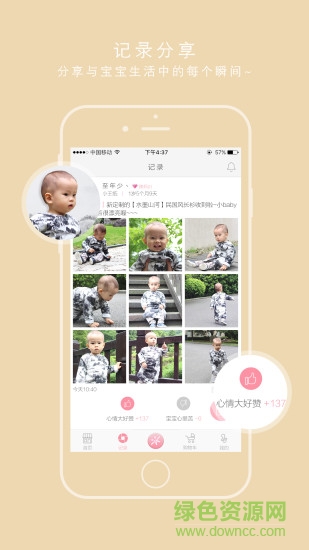 衣麻麻手機(jī)版(童裝定制平臺(tái)) v1.7.2 安卓版 0