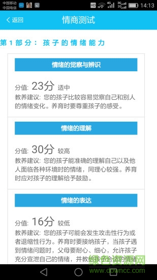 齙牙兔手機版 v1.1 安卓版 0