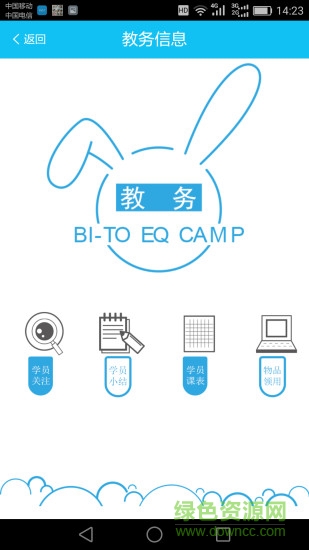 齙牙兔手機版 v1.1 安卓版 3