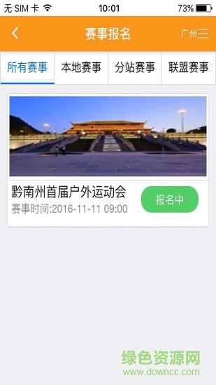 城競聯(lián)盟手機(jī)版 v1.0 安卓版 3