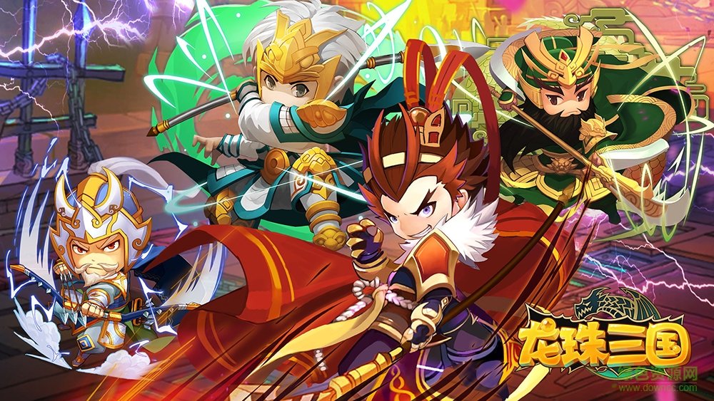 龍珠三國 v1.0 安卓版 0