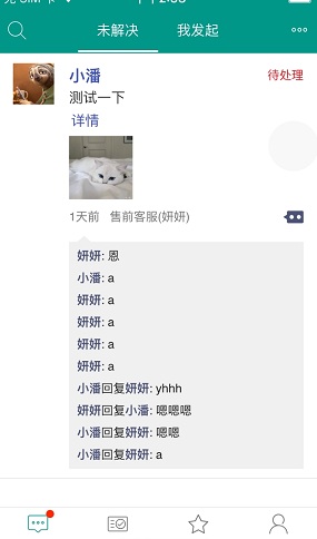 刷刷跟單 v1.0.8 安卓版 1