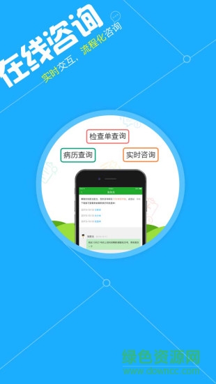隨訪家園手機(jī)客戶端 v1.4.0 安卓版 1