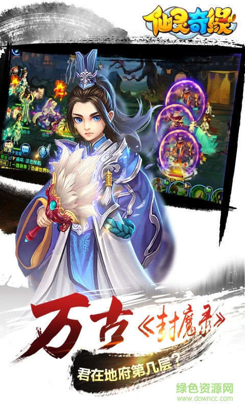 360仙靈奇緣手游0