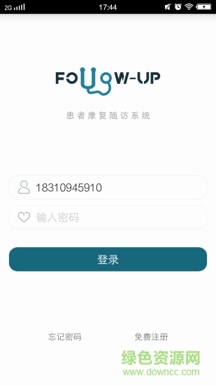 醫(yī)生隨訪手機客戶端 v1.0 安卓版 1