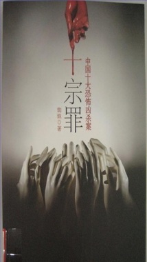 十宗罪手機版 v3.1 安卓版 0