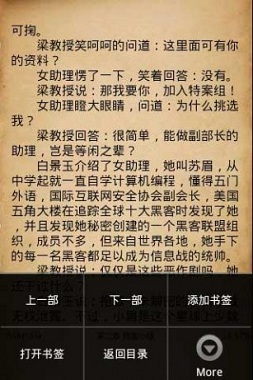 十宗罪手機版 v3.1 安卓版 1