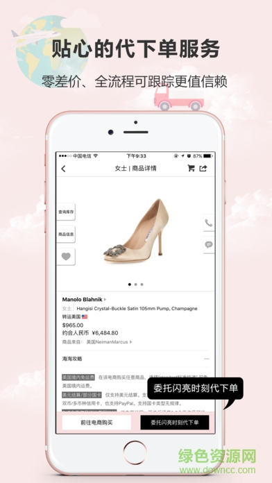 閃亮?xí)r刻海淘官方0