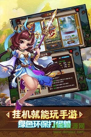 360版童話西游記 v1.0.5 安卓版 0
