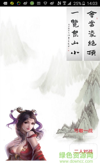 五子宗師手機版 v1.0 安卓版 0