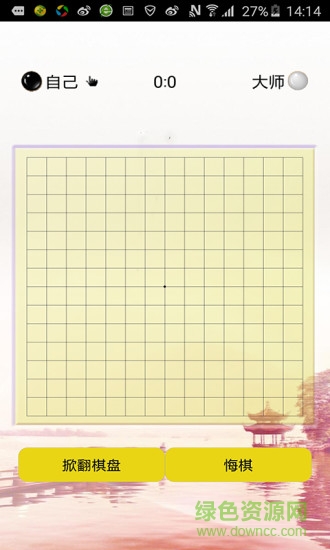 五子宗師手機版 v1.0 安卓版 1