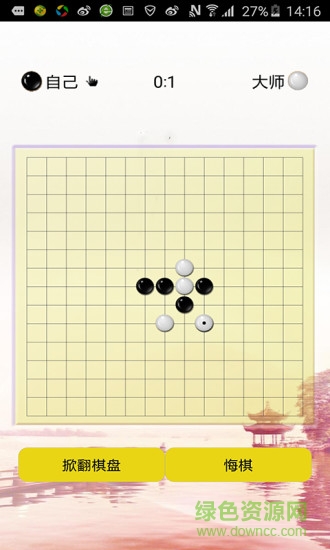 五子宗師手機版 v1.0 安卓版 3