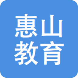 無錫惠山教育云
