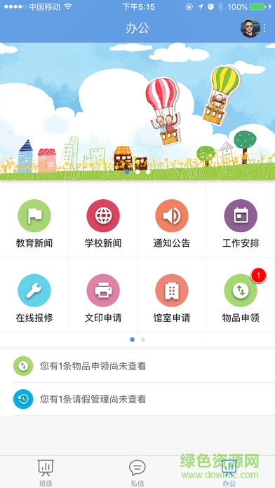 惠山教育手機(jī)版