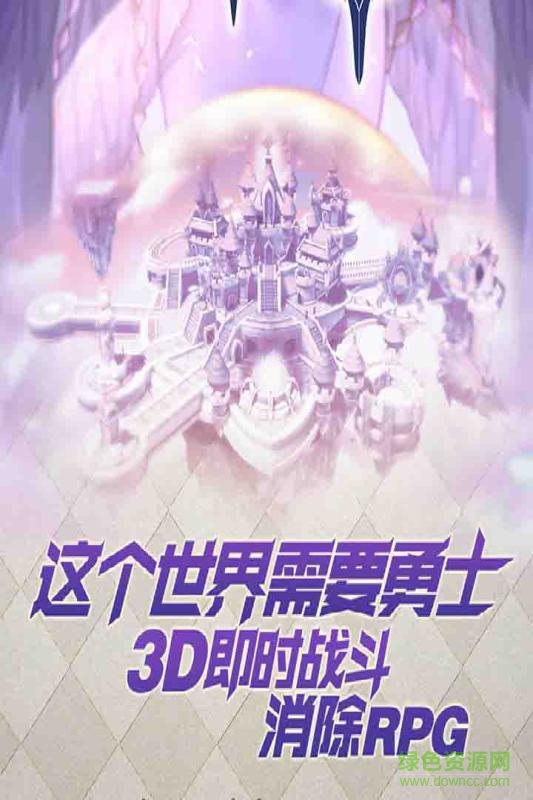 女神的勇士九游客戶端 v1.0.1 安卓版 0