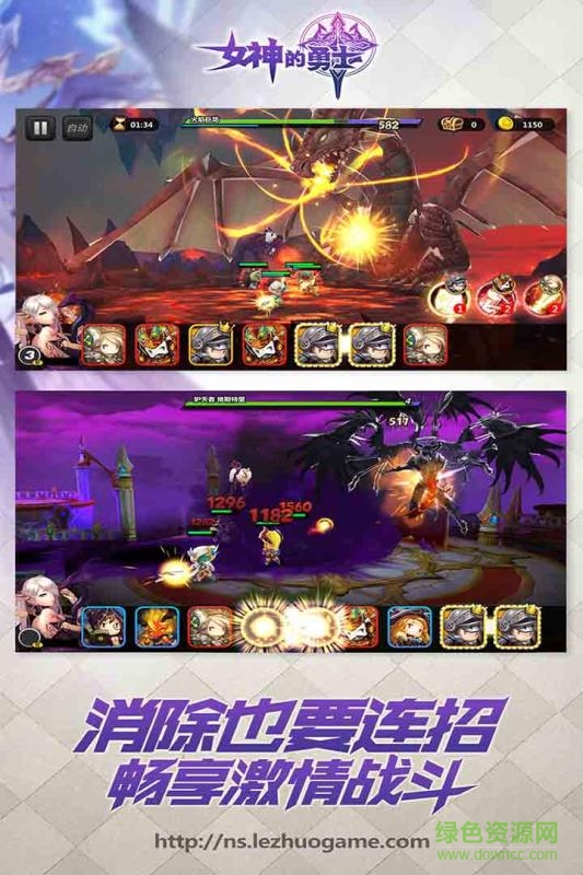 女神的勇士九游客戶端 v1.0.1 安卓版 1
