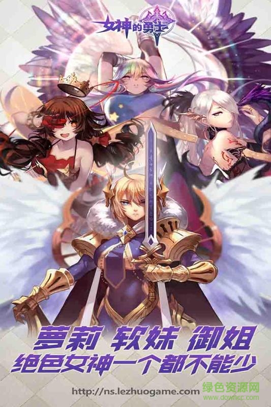 女神的勇士九游客戶端 v1.0.1 安卓版 3