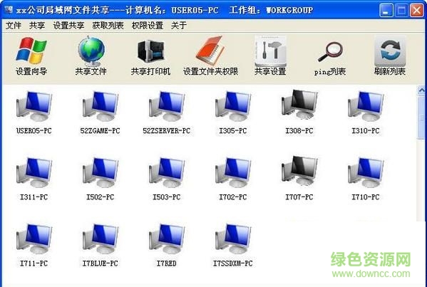 局域網(wǎng)共享軟件0