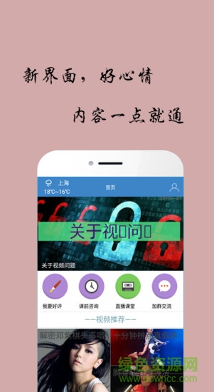 唱歌聲樂(lè)教學(xué)客戶端 v1.0.107 安卓版 3