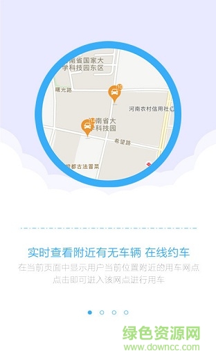 合肥一步用車app v3.2.2 官方安卓版 0