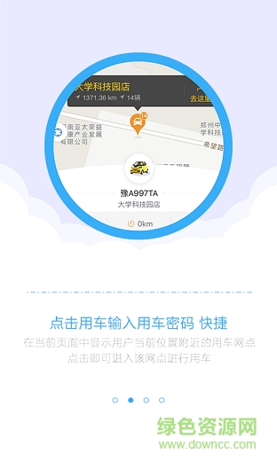 合肥一步用車app v3.2.2 官方安卓版 2