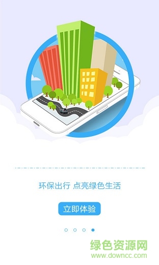 合肥一步用車app v3.2.2 官方安卓版 3