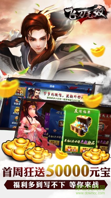 九游飛刀無雙手游 v1.0 安卓版 0