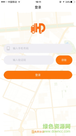 貨帶手機(jī)版 v1.0 安卓版 0