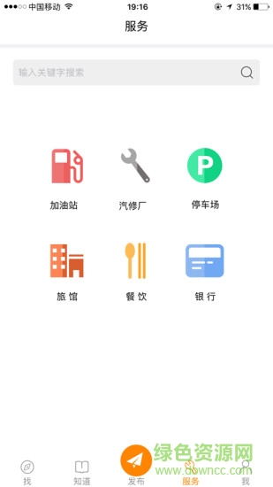 貨帶手機(jī)版 v1.0 安卓版 3