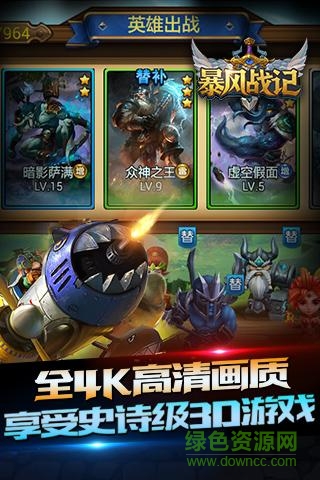 暴風(fēng)戰(zhàn)記手游九游版 v1.1.3.0 安卓版 1
