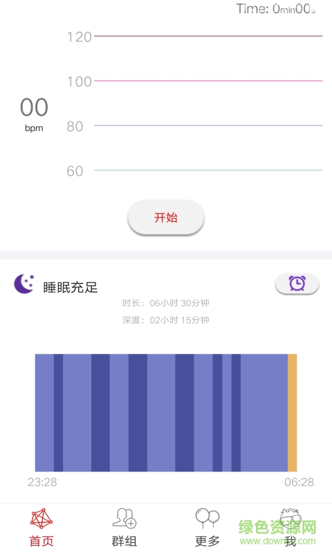 青橙手環(huán) v1.0 安卓版 0