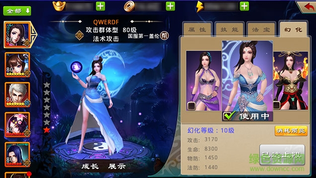 封神英雄榜卡牌qq v1.4.16.5784 官網安卓版 1