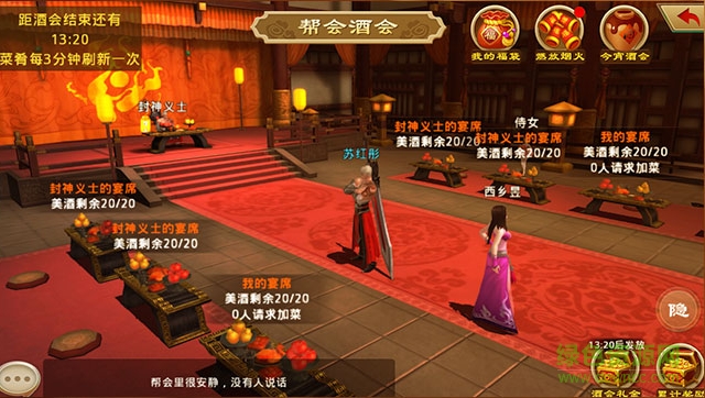 封神英雄榜卡牌qq v1.4.16.5784 官網安卓版 0