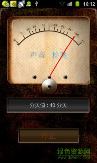 靈敏聲音檢測 v2.7 安卓版 1